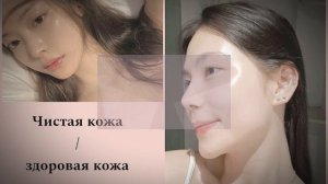 САБЛИМИНАЛ НА ЧИСТУЮ КОЖУ