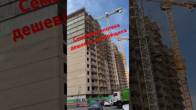 ЖК Свобода под семейную ипотеку #квартиракраснодар #недвижимость смотреть онлайн