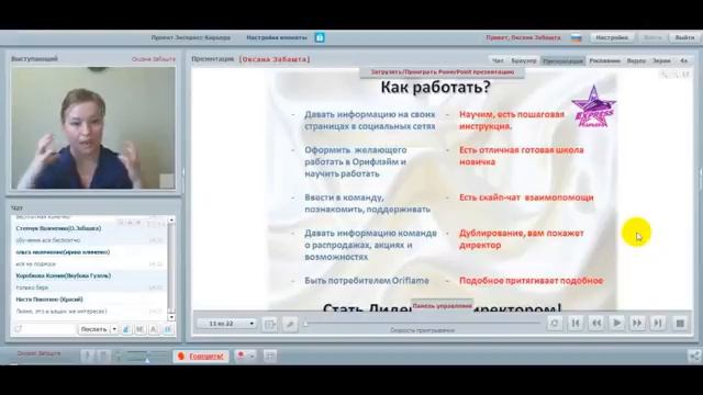 Работаем дома.Суть работы  Забашта Оксана 10 03 2016