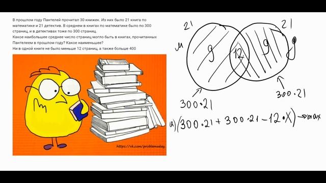 Стол заказов #8.1| Математический детектив | Голованов Сергей