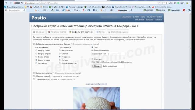 Postio автонаполнение групп в соц сетях