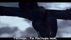 Господь   Ты Пастырь мой.(ц. Возрождение.)Прославление./христианские песни.