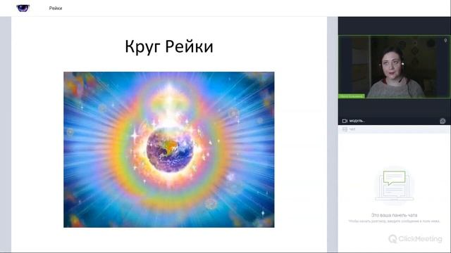 Круги Силы с Милой. Сеанс Эфирного Очищения 23.04.2023