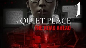 Прохождение A Quiet Place: The Road Ahead #1 Тихое место