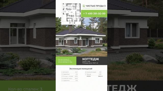 Делимся уникальным проектом одноэтажного дома на новой улице поселка «Чистые Пруды 3»! смотреть онлайн