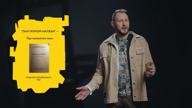 Чаму беларусы — такія, якія ёсць? / Беларускі характар