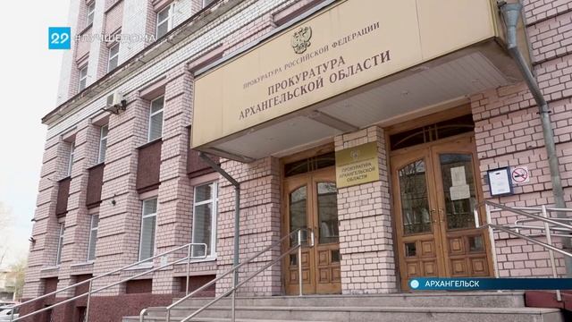 27.05.2020 Главе Плесецкого района Игорю Арсентьеву вынесено представление прокуратуры смотреть онлайн