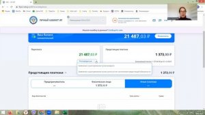 ЕДИНЫЙ НАЛОГОВЫЙ СЧЕТ В ЛК ИП НА САЙТЕ ИФНС