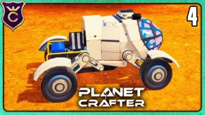 СОЗДАЛ МАШИНУ И ЗАПУСТИЛ РАКЕТУ! 4 The Planet Crafter