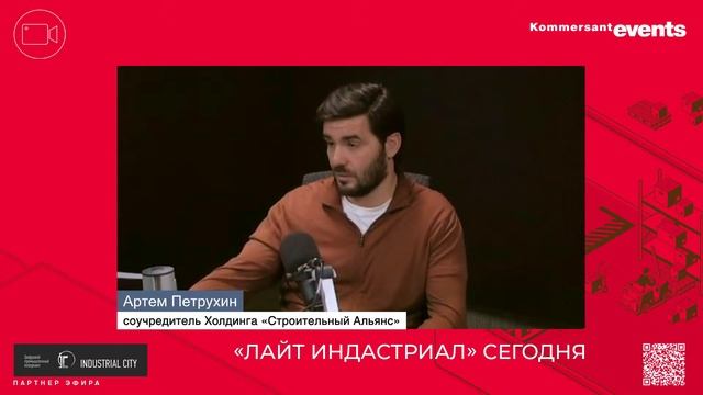 «Лайт Индастриал» сегодня смотреть онлайн