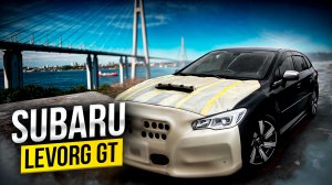 SUBARU LEVORG GT | ПЕРЕГОНОН ВЛАДИВОСТОК - НОВОСИБИРСК