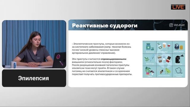 Эпилепсия