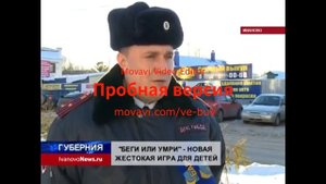 БЕГИ ИЛИ УМРИ ИГРА-ПОСЛЕДСТВИЕ.....