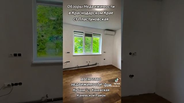 Агентство Недвижимости "Дом Кубани "Краснодар Краснодарский Край