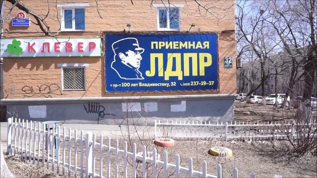 #ПроРезиденциюЛДПР. смотреть онлайн