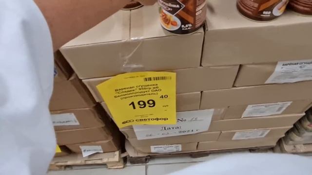 Магазин СВЕТОФОР И МАЯК. Привезли СЛАНЦЫ по БЮДЖЕТНОЙ цене.Ниже некуда.Новинки июнь 2024 смотреть онлайн