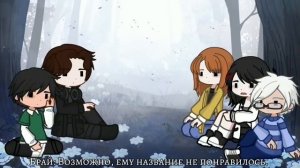 Реакция на Сердце Вселенной()Gacha 2()Лололошка()Блогер Хаус(+Дилан)