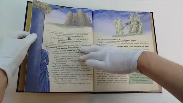 Искатели тайн. Раскрой 12 загадок!