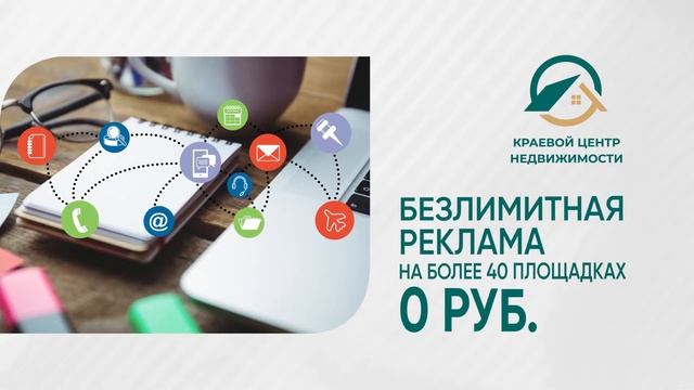 Центр недвижимости смотреть онлайн