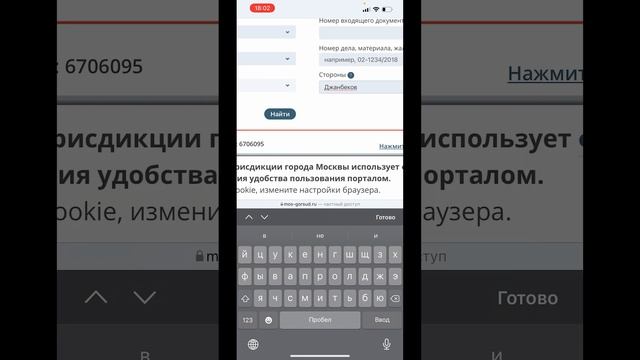Как на #сайте #мосгорсуд #найти #дело, #проверить #продавца или #контрагента  #недвижимость #юрист