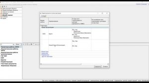 Адепт: Проект. Подготовка к началу работы. Настройка вида, заполнение справочников