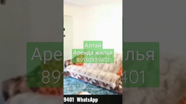 Алтай. Недвижимость смотреть онлайн