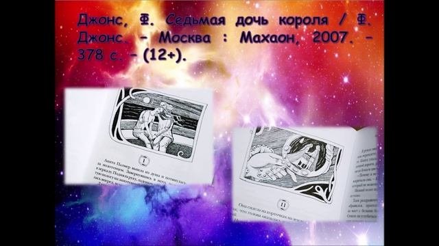 Мир магии и волшебства выставка