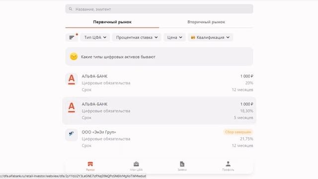 АЛЬФА БАНК запустил ЦФА! Как это работает? Как купить? Блокчейн ближе, чем ты думаешь!