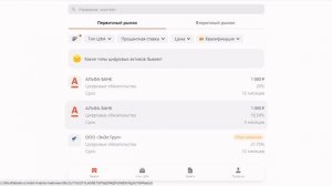 АЛЬФА БАНК запустил ЦФА! Как это работает? Как купить? Блокчейн ближе, чем ты думаешь!