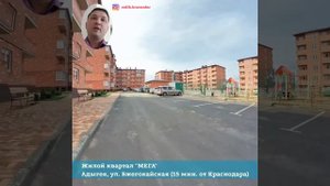 застройка Адыгеи. #НоваяАдыгея #Яблоновский
