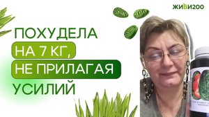 Отзыв клиента✅ #похудение #ростки #лишнийвес