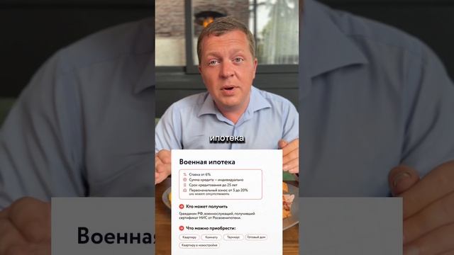 Льготные ипотечные программы после 1 июля за 15 секунд #инвестиции #ипотека #недвижимость