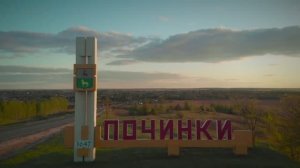 2024 село Починки, визитная карточка по селу. Починковский конный завод. Сохраняя русское золото