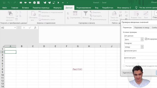 Простая система учёта и аналитики в Excel/Google Sheets смотреть онлайн