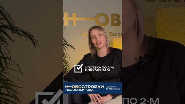 Новостройки Новосибирска | Проект агентства недвижимости "Новактив" смотреть онлайн