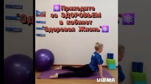 КАБИНЕТ "ЗДОРОВАЯ ЖИЗНЬ"➡️приглашаем на оздоровительные занятия  Живите без боли и будьте ЗДОРОВЫ