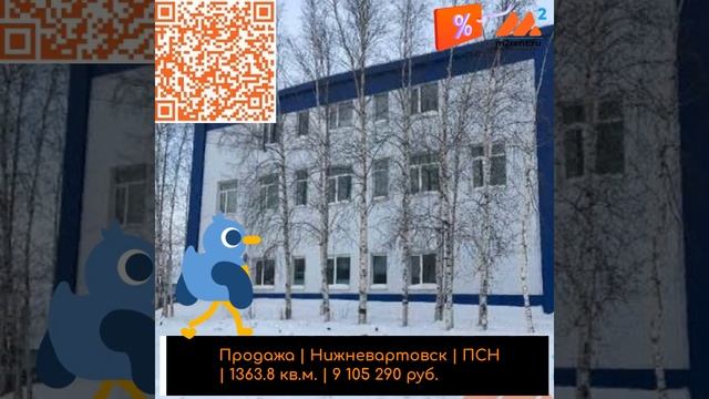 Коммерческая недвижимость Нижневартовска m2rent ru смотреть онлайн