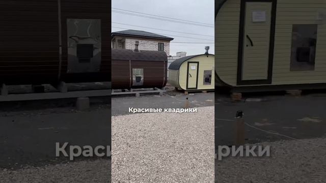 Скидки до 170 000 рублей! Подробнее в комменатриях↗️ #банябочка #строительство #баня #скидки смотреть онлайн