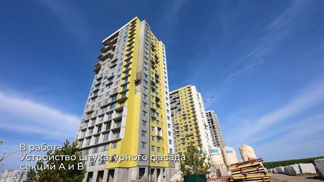 Ход строительства ЖК «Отличие» – июнь 2024