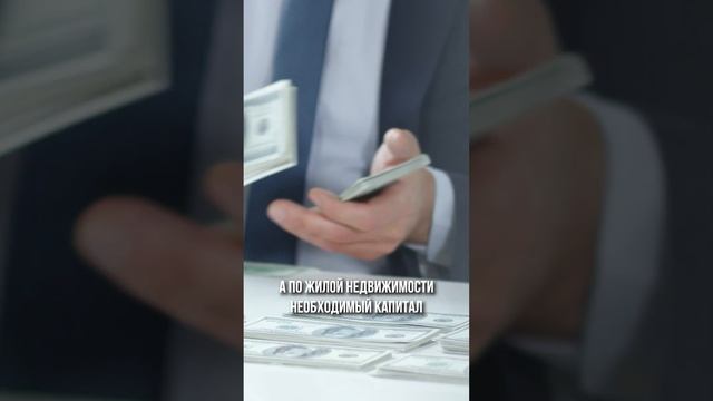 💸 Кредит на покупку недвижимости в Австрии 🇦🇹 #кредитнанедвижимость #инвестициивнедвижимость