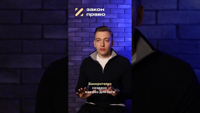 📌 Стыдно быть банкротом?! смотреть онлайн