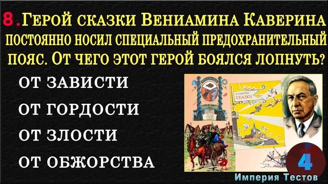 СУПЕР тест на ЭРУДИЦИЮ - Только ГЕНИЙ ответит на 15 из 15 вопросов ПРАВИЛЬНО!