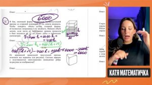 РАЗБОР ДЕМОВЕРСИИ ЕГЭ | БАЗОВАЯ МАТЕМАТИКА 2025 | Катя Математичка | ЕГЭLAND