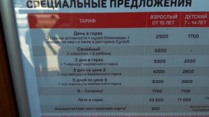 Путешествие с семьей в СОЧИ 2024 | КРАСНАЯ ПОЛЯНА ДАГОМЫС какие цены и куда сходить?