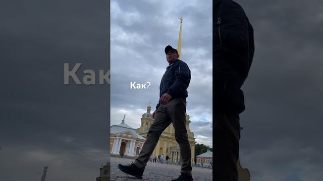 Как? #авторисполнитель #андрейфартыгин #музыка #гитара #лето #ананасовико #санктпетербург