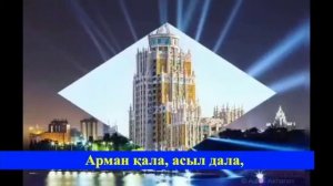 Нұрсұлтан-Қазақстан астанасы