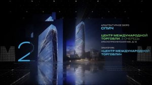 Архитектурная премия Москвы 2023. Высотные здания
