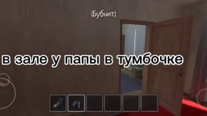 Где можно найти ключи от машины в (Schoolboy ranuway)