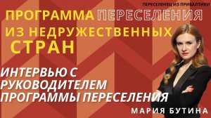 Интервью. Я очень хочу вам помочь. Мария Бутина