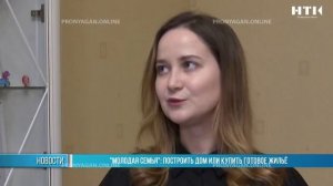 «Молодая семья»: построить дом или купить готовое жильё